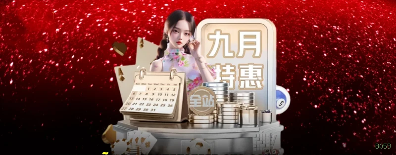 8059 Cassino Clássico